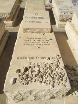 תמונת מצבה