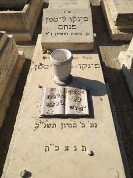 תמונת מצבה
