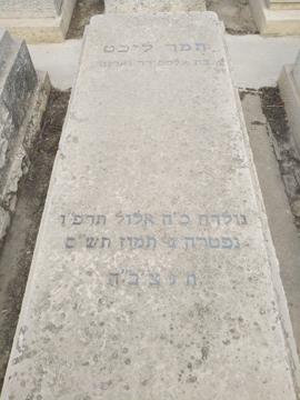 תמונת מצבה