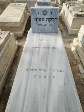 תמונת מצבה