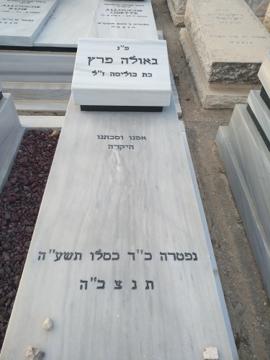 תמונת מצבה