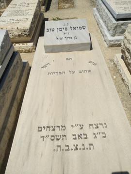 תמונת מצבה