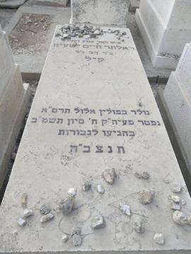 תמונת מצבה