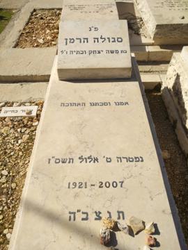 תמונת מצבה