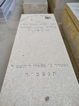תמונת מצבה