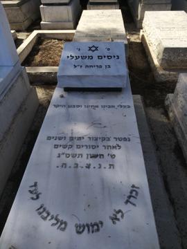 תמונת מצבה