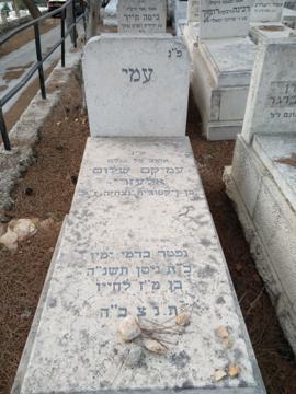 תמונת מצבה