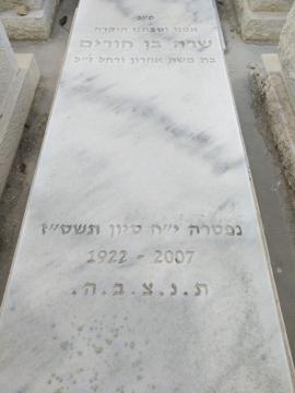 תמונת מצבה