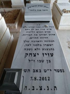 תמונת מצבה