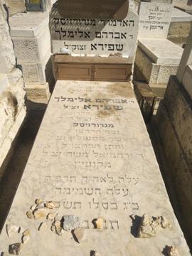 תמונת מצבה