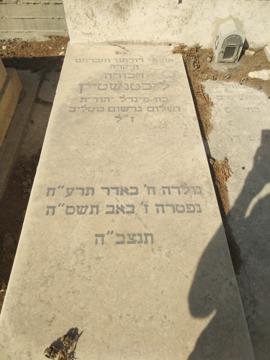 תמונת מצבה