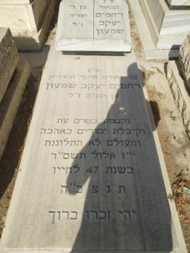 תמונת מצבה