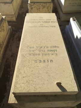 תמונת מצבה
