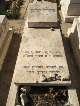 תמונת מצבה