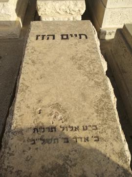 תמונת מצבה