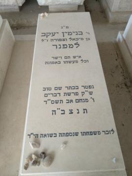 תמונת מצבה