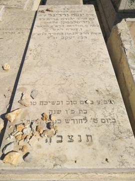 תמונת מצבה