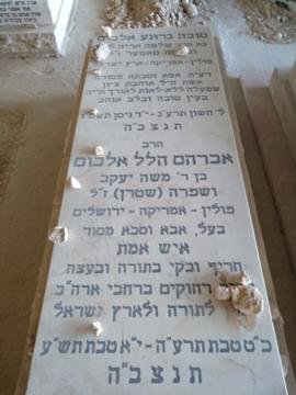 תמונת מצבה