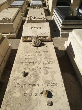תמונת מצבה
