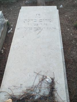 תמונת מצבה