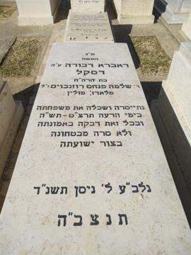תמונת מצבה