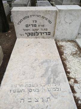 תמונת מצבה