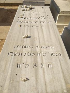 תמונת מצבה