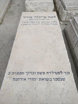 תמונת מצבה