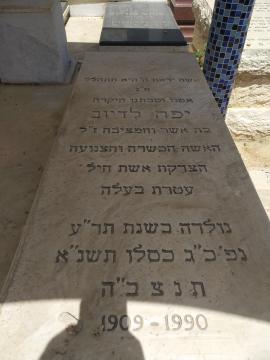 תמונת מצבה