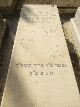 תמונת מצבה