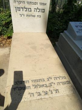 תמונת מצבה