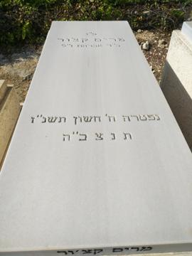 תמונת מצבה
