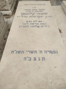 תמונת מצבה