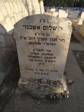 תמונת מצבה