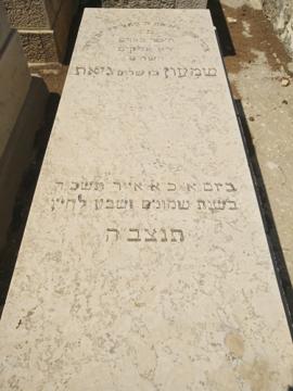 תמונת מצבה