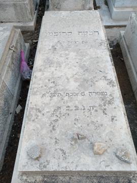 תמונת מצבה