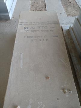 תמונת מצבה