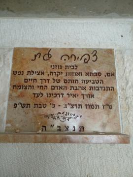 תמונת מצבה