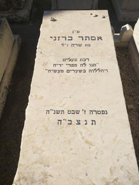 תמונת מצבה