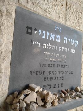 תמונת מצבה