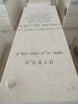 תמונת מצבה