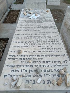 תמונת מצבה