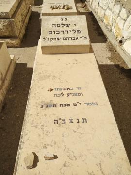 תמונת מצבה