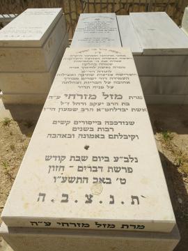תמונת מצבה