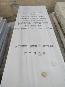 תמונת מצבה