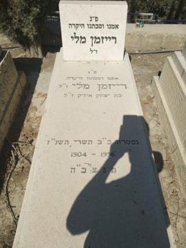 תמונת מצבה