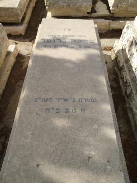 תמונת מצבה