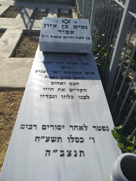 תמונת מצבה