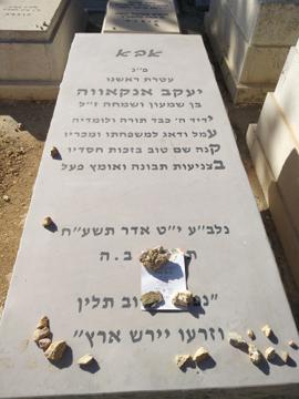 תמונת מצבה