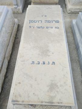 תמונת מצבה